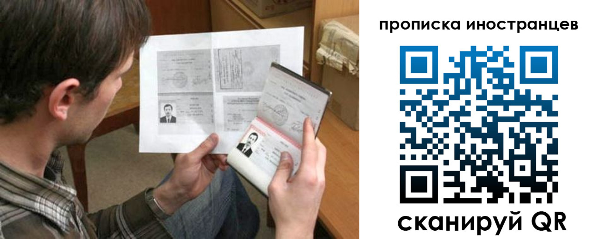 купить прописку в Ужуре