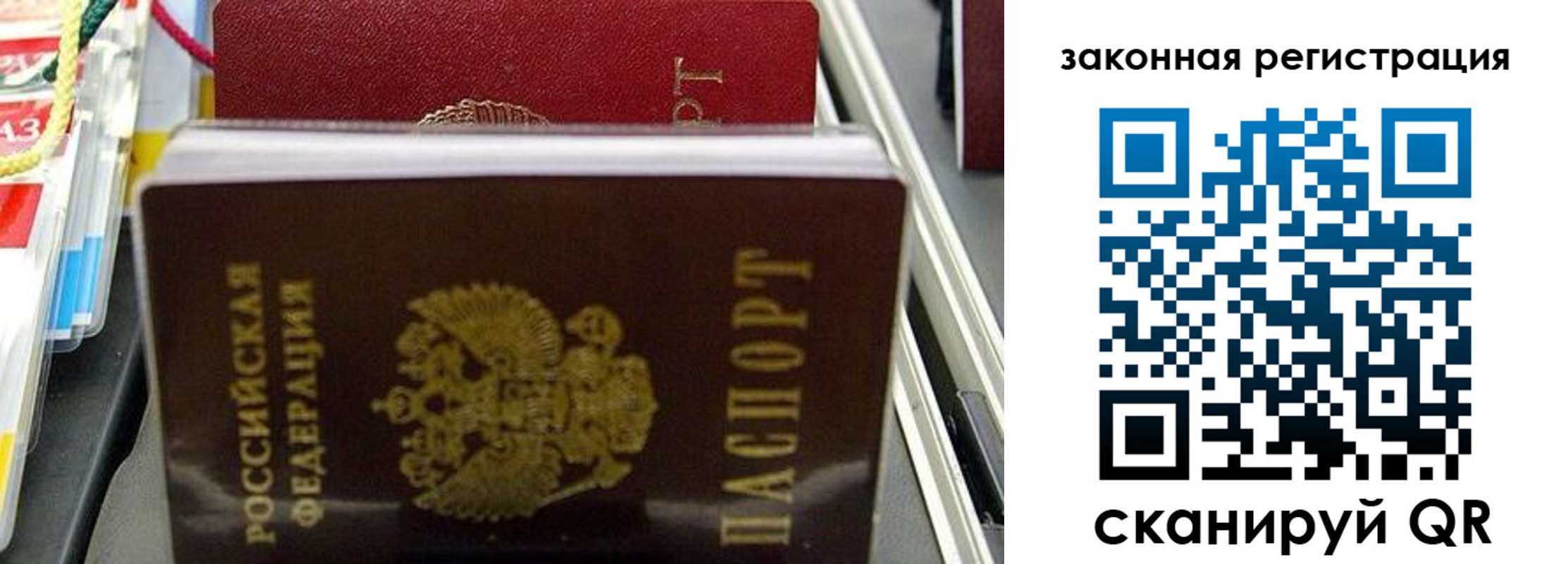 временная регистрация адрес в Ужуре