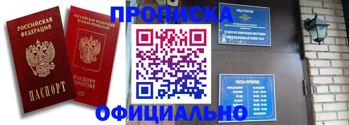 прописка для школы в Ужуре